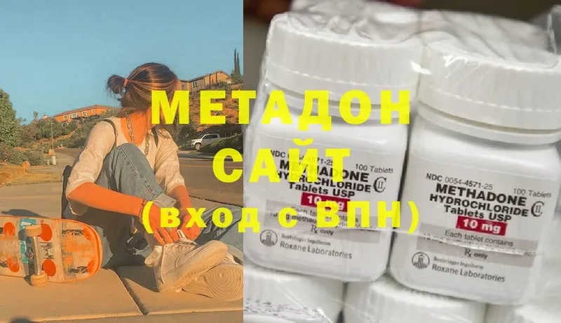 МЕТАДОН methadone  Балаково 